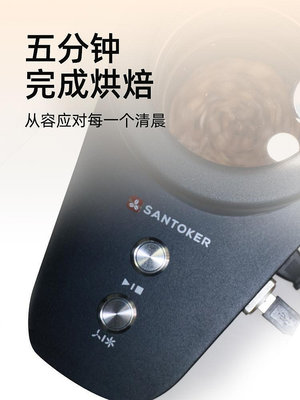 咖啡機配件 Q10Master三豆客全熱風烘焙機 咖啡烘焙機 烘豆機 咖啡豆烘焙機