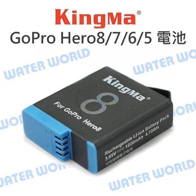 【中壢NOVA-水世界】KINGMA 勁碼 GoPro HERO7 HERO8 HERO6 5 電池 1220mAh
