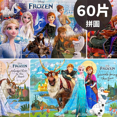 迪士尼 冰雪奇緣拼圖 60片拼圖 QFD45-46/一個入(定120) FROZEN 雪寶拼圖 Elsa 幼兒卡通拼圖 京甫正版授權 台灣製造 卡通彩色拼圖