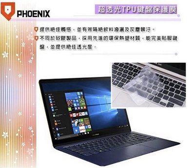 『PHOENIX』ASUS UX480 UX480FD 專用 超透光 非矽膠 鍵盤膜 鍵盤保護膜