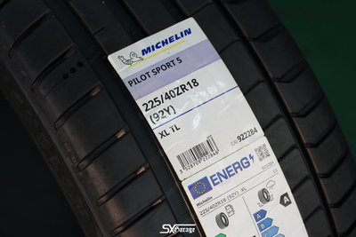 【超鑫國際】 Michelin 米其林 PS5 Pilot Sport 5 225/40-18