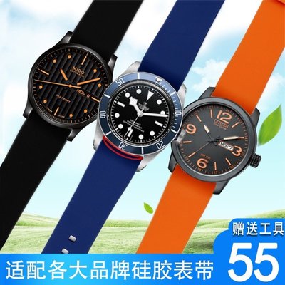 現貨熱銷-弧形矽膠手錶帶適用勞力士精工美度西鐵城橡膠手錶鏈18 20 22mm