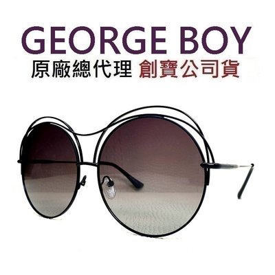 GEORGE BOY 抗紫外線 UV400 偏光鏡片 時尚摩登 黑色 雙框設計 大圓銀框 太陽眼鏡