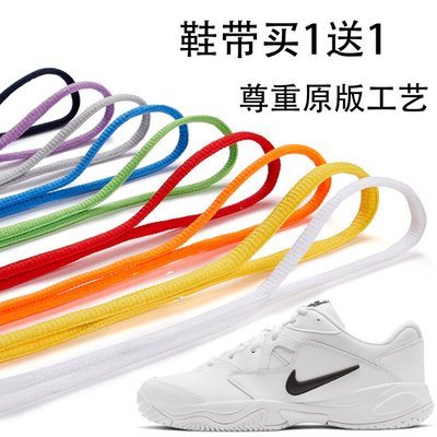 鞋帶 鞋子配件適配Nike耐克COURT LITE 2男子硬地球場網球鞋運動訓練AR8836鞋帶