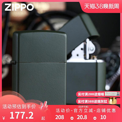 眾信優品 美國zippo打火機正版防風專櫃 芝寶正品ZP-221綠啞漆煤油刻字男士HJ142