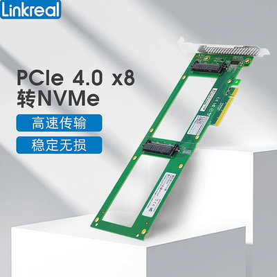 LINKREAL 2口4口U.2轉接卡 PCIE轉SFF8639擴展卡 U.2SSD固態硬碟
