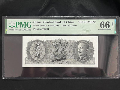 外國錢幣 收藏錢 PMG評級中央銀行二角2角貳角票樣PMG65EPQ 19462198