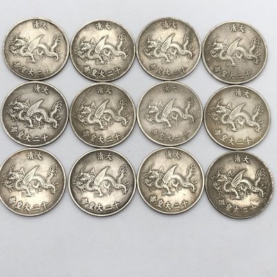 熱賣 大清十二皇帝銀元全套12枚銀幣紀念幣老古董硬幣錢幣銀~