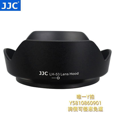 遮光罩JJC 適用尼康HB-53遮光罩D750配件 D610 24-120遮光罩24-120mm F4G鏡頭 卡口 77