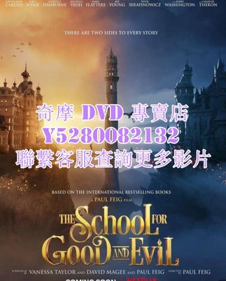DVD 影片 專賣 電影 善惡魔法學院/善惡學校/善惡學院 2022年