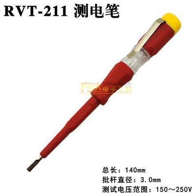 現貨 日本RUBICON羅賓漢測電筆 一字頭耐摔型試電筆進口電工電筆螺絲批-一點點