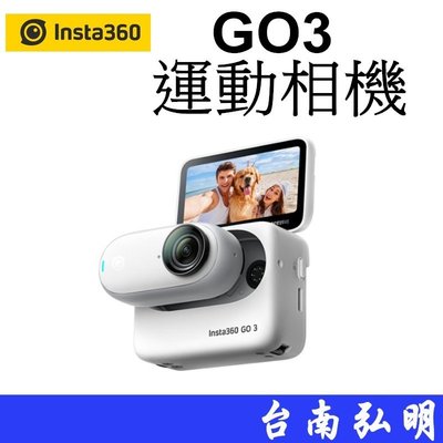 台南弘明 Insta360 GO3 拇指相機 語音控制 5米防水 運動相機 輕巧  磁吸機身 超小體積-128G版