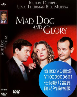 DVD 海量影片賣場 瘋狗與格拉瑞小姐/瘋狗馬子/暫借的情人 電影 1993年