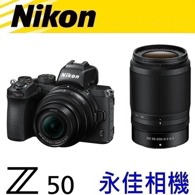 永佳相機_NIKON Z50 +16-50mm +50-250mm 鏡頭 【公司貨】 (1)