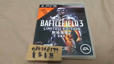 PS3 戰地風雲3 中文版 3代 三代 BF3 Battlefield 3 EA 美商藝電 Electronic Art