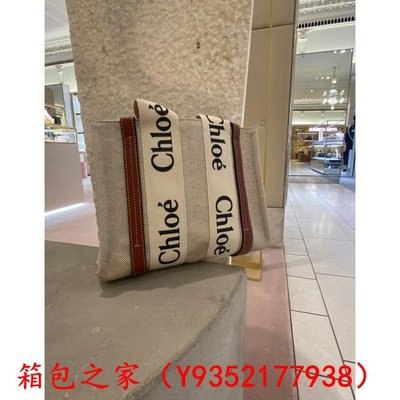 二手正品 Chloe 經典WOODY系列 帆布 小號 手提包 托特包 CHC21US385E6690U