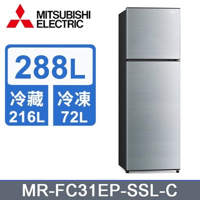 ＄柯柯嚴選＄三菱 MR-FC31EP(含稅)MR-FX37EN MR-CGX37EN MR-CGX45EP