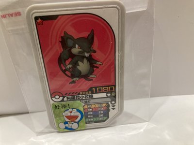寶可夢 Pokemon gaole 一星 『阿羅拉小拉達』 台灣機台 正版卡匣