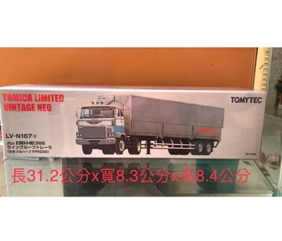 Tomica tomytec 1:64比例 大卡車膠盒 膠盒 現貨