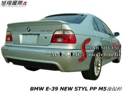 BMW E39 NEW STYL PP M5後保桿空力套件96-03 (另有M5壓尾翼)