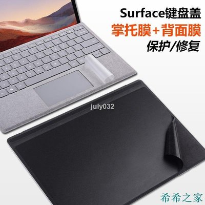 【熱賣精選】微軟Surface Pro4/5/6/7鍵盤腕托膜Surface Go/Go2掌托膜歐締蘭鍵盤蓋背膜保護M