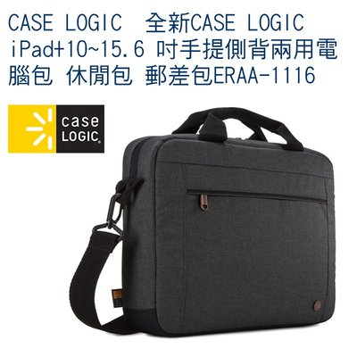【eYe攝影】凱思 case logic 全新 iPad+10~15.6 吋手提側背兩用電腦包 休閒包 郵差包