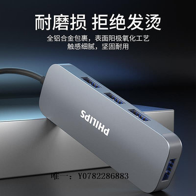 轉接口飛利浦usb3.0分線器多口type-c分插器hub電腦usb多接口擴展器臺式主機筆記本通用拓展分線口轉接頭延線集