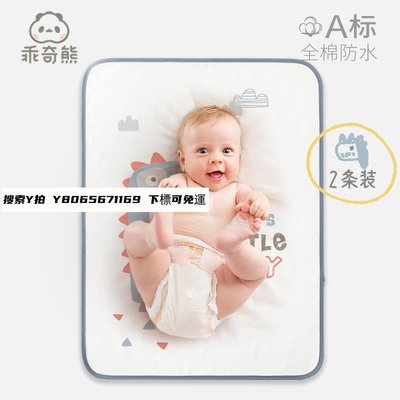 四季嬰兒防水可洗純棉新生兒小寶寶用品超大號尿墊床墊【爆款】