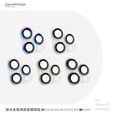 魔力強【DAPAD 鋁合金玻璃底版鏡頭貼】Apple iPhone 13 Pro 6.1吋 鋁合金鏡頭框+玻璃貼