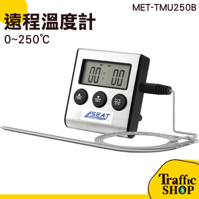 食物 液體 電子溫度計 針式溫度計 食品控制溫度計『交通設備』 髮絲紋 華氏 攝氏 MET-TMU250B