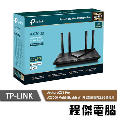 【TP-LINK】Archer AX55 Pro AX3000 Wi-Fi 6雙頻 路由器『高雄程傑電腦』