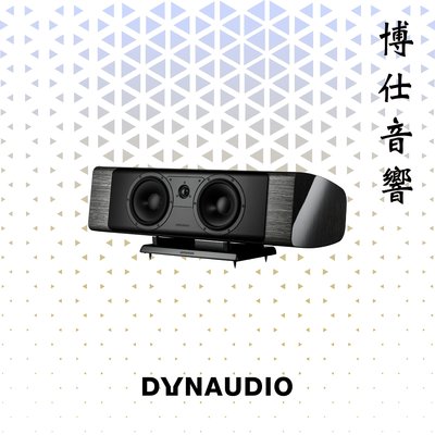 【Dynaudio】 《Contour 25ci》   博仕音響 台北音響店推薦 喇叭專賣 來店更優惠!!!