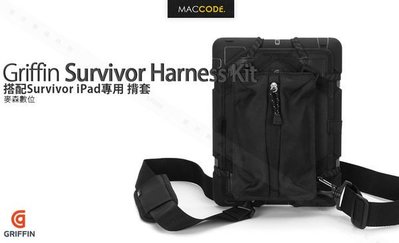 【光隆公司貨】Griffin Survivor Harness Kit 搭配Survivor iPad專用 背套 全新 現貨 含稅 免運費