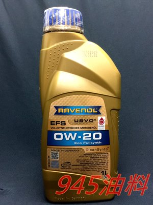 945油料 Ravenol 漢諾威 EFS 0W20 公司貨 SP 規範 VOLVO RBS0-2AE認證 日耳曼