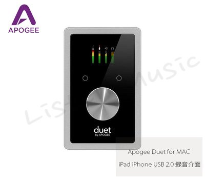 立昇樂器 Apogee Duet for MAC iPad iPhone USB 2.0 錄音介面 公司貨
