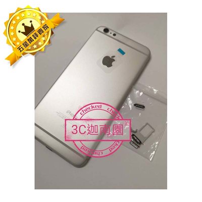 【原廠背蓋】Apple iphone 6P  PLUS 原廠背蓋 背殼手機殼贈手工具(含側按鍵)-銀色原廠規格