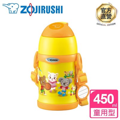 ZOJIRUSHI 象印450cc童用不鏽鋼真空保冷瓶 ST-ZEE45 - 象印