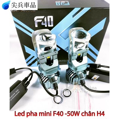 [實拍] F40 50w 大燈增加強光 Led 球 Mini H4 12V 適用於 Oto 高端摩托車-尖兵車品