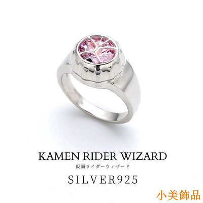 晴天飾品假面騎士巫師戒指假面騎士巫師動漫周邊 Fueki Koyomi 戒指時尚騎士戒指