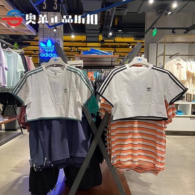 現貨熱銷-愛迪達 Adidas三葉草 女子 簡約高腰短款三條杠休閑短袖T恤HE4676 HE4677