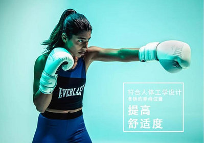 健身手套everlast拳擊手套成人男女專用自由搏擊格斗散打比賽健身運動訓練