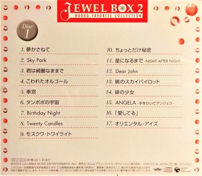 河合奈保子 Naoko Kawai ~ JEWEL BOX 2 全新拆封零售 ~ 日版絕版廢盤全新未拆 ( CD1 )