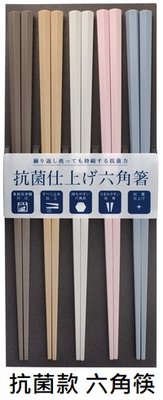 大賀屋 日本製 耐熱筷子 sunlife 六角筷 五雙入 筷子 六角箸  抗菌 餐具 J00051526