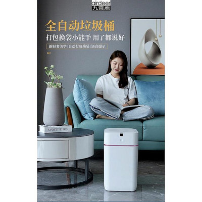 自動打包自動換袋全自動感應垃圾桶多色廚房衛生間廁所用 可選英文或中文語音提示