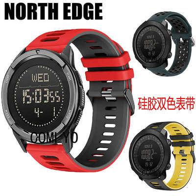 直銷#NORTH EDGE錶帶 智能手錶硅膠雙色透氣運動舒適男女款