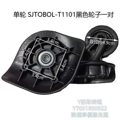 轉向輪SJ.TOBOL輪子T1101轱轆新秀麗行李箱維修配件拉桿箱萬向輪替換PP萬向輪