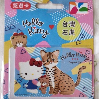 kitty石虎悠遊卡