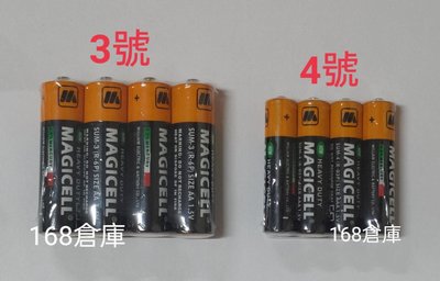 綠能環保碳鋅4號電池 3號電池 MAGICELL 3號環保電池 4號環保電池 AAA 1.5V 碳鋅電池 鹼性電池 一般