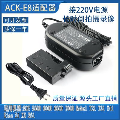 相機配件 ACK-E8適配器LP-E8假電池盒適用佳能canon EOS550D 650D 700D X5 X6 X7I WD014