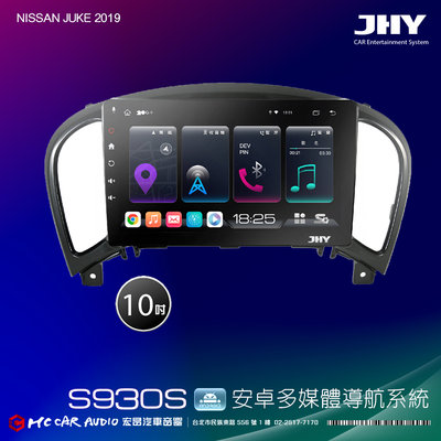 NISSAN JUKE 2019 JHY S系列 10吋安卓8核導航系統 8G/128G 3D環景 H2607